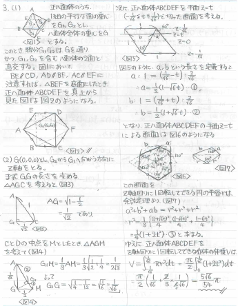 平成の東大理系数学 -2008年- - ちょぴん先生の数学部屋