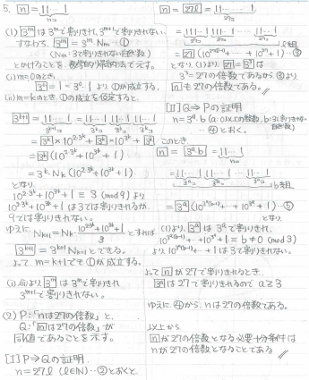 平成の東大理系数学 -2008年- - ちょぴん先生の数学部屋