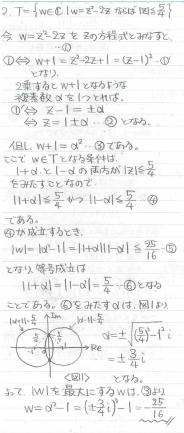 東京大学　理科　2005 平成の東大理系数学 -2005年- - ちょぴん先生の数学部屋