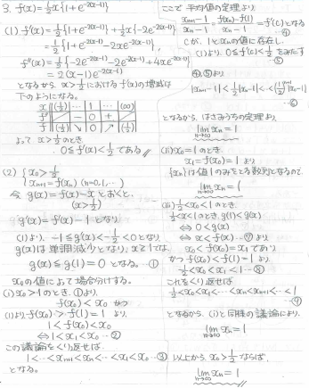 東京大学数学入試問題50年 1956-2005 東京大学 数学入試問題50年: 昭和31年(1956)~平成17年(2005