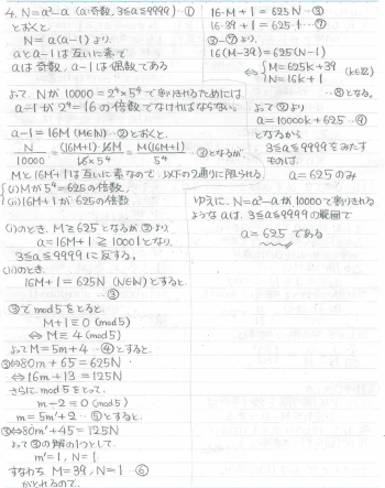 平成の東大理系数学 -2005年- - ちょぴん先生の数学部屋