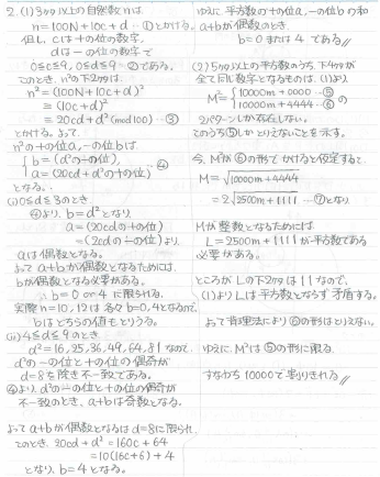 平成の東大理系数学 -2004年- - ちょぴん先生の数学部屋