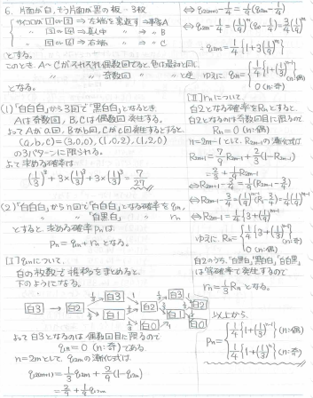 平成の東大理系数学 -2004年- - ちょぴん先生の数学部屋