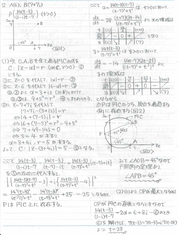 平成の東大理系数学 -2003年- - ちょぴん先生の数学部屋