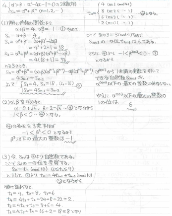 アメリカ通販ファッション 平成の東大理系数学 ちょぴん先生の数学部屋 - -2003年- 語学・辞書・学習参考書
