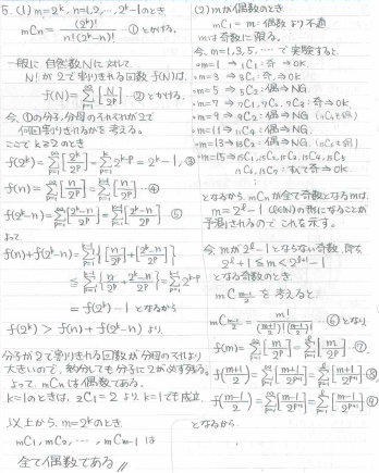 東大過去問 maxresdefault.jpg