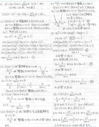 20世紀の東京大学理系 過去問 東工大の数学20カ年［第9版］｜「赤本」の教学社 大学過去問題集