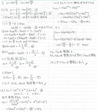 誕生日プレゼント 平成の東大理系数学 ちょぴん先生の数学部屋 - -1994年- 語学+参考書