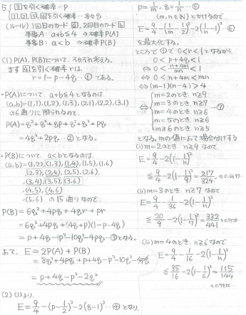 20世紀の東京大学理系 過去問 平成の東大理系数学 -1994年- - ちょぴん先生の数学部屋
