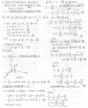 平成の東大理系数学 -1992年- - ちょぴん先生の数学部屋 平成の東大理系数学 -1992年- - ちょぴん先生の数学部屋