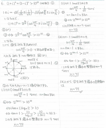平成の京大理系数学 -2019年- - ちょぴん先生の数学部屋