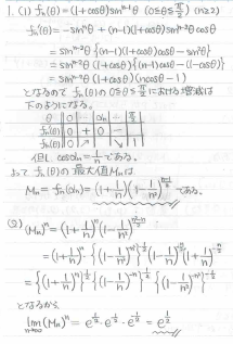 平成の京大理系数学 -2016年- - ちょぴん先生の数学部屋