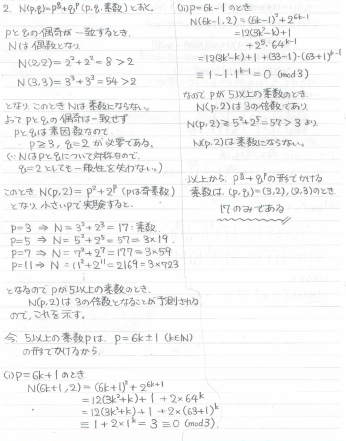 京大理系数学演習4年分　【研進館2016】 maxresdefault.jpg
