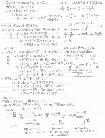 平成の京大理系数学 -2009年- - ちょぴん先生の数学部屋