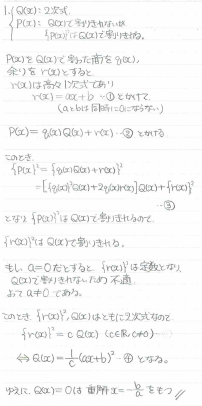 平成の京大理系数学 -2006年- - ちょぴん先生の数学部屋