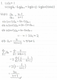 平成の京大理系数学 -2003年- - ちょぴん先生の数学部屋