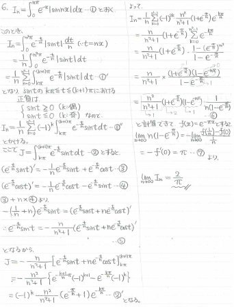 平成の京大理系数学 -2001年- - ちょぴん先生の数学部屋