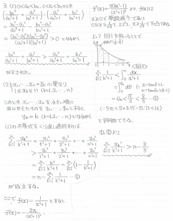 入手困難　'99京都大学　理系-後期日程 入手困難 ´99京都大学 理系-後期日程