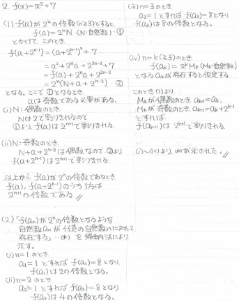 送料無料特集 | 激安の新品・型落ち・アウトレット 平成の京大理系数学 -1998年- ちょぴん先生の数学部屋 - その他