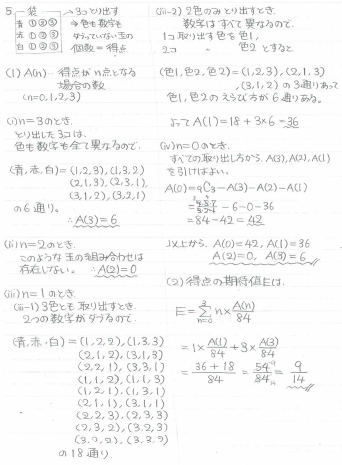 京都大学理系 平成の京大文系数学 1998年 - ちょぴん先生の数学部屋