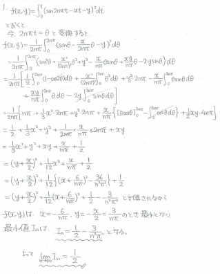 平成の九大理系数学 -2019年- - ちょぴん先生の数学部屋