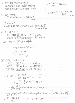 平成の東北大理系数学 18年 ちょぴん先生の数学部屋 平成の東北大理系数学 18年 ちょぴん先生の数学部屋