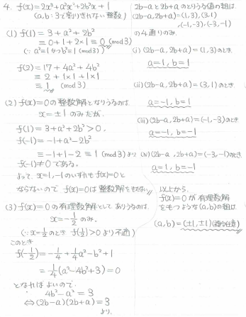 平成の九大理系数学 -2018年- - ちょぴん先生の数学部屋