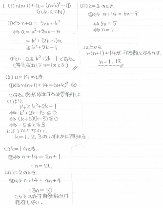 平成の北大理系数学 -2017年- - ちょぴん先生の数学部屋