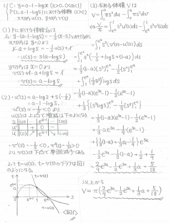 名古屋大学2017 平成の名古屋大理系数学 -2017年- - ちょぴん先生の数学部屋