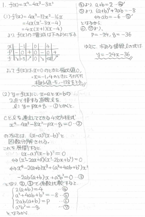 北海道大学 数学入試問題50年: 昭和31年(1956)～平成17年(2005
