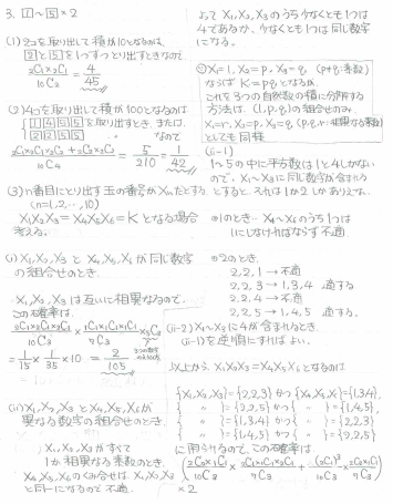 平成の東北大理系数学 14年 ちょぴん先生の数学部屋
