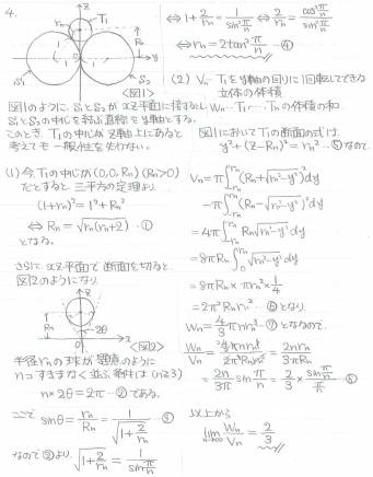 大阪大学(理系) 阪大理系数学2023を解く 大問1｜ルイボスティー
