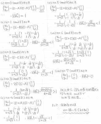 平成の東北大理系数学 -2013年- - ちょぴん先生の数学部屋