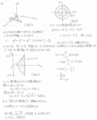 平成の阪大理系数学 -2013年- - ちょぴん先生の数学部屋