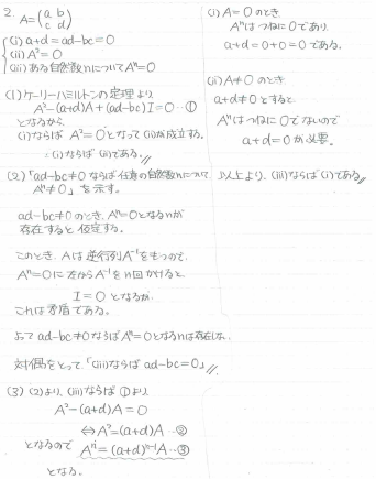 平成の北大理系数学 -2011年- - ちょぴん先生の数学部屋