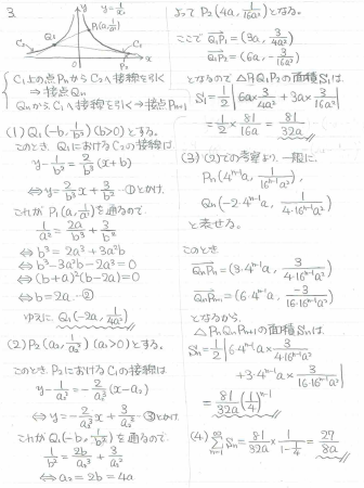 平成の九大理系数学 -2010年- - ちょぴん先生の数学部屋