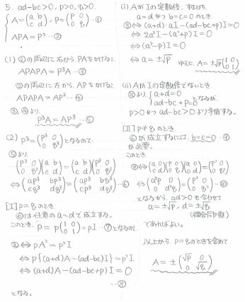 平成の東北大理系数学 -2009年- - ちょぴん先生の数学部屋