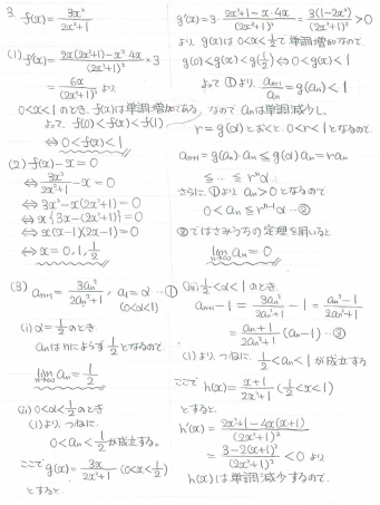 平成の北大理系数学 -2008年- - ちょぴん先生の数学部屋