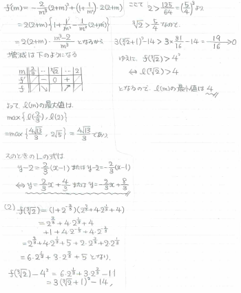 平成の東北大理系数学 -2007年- - ちょぴん先生の数学部屋