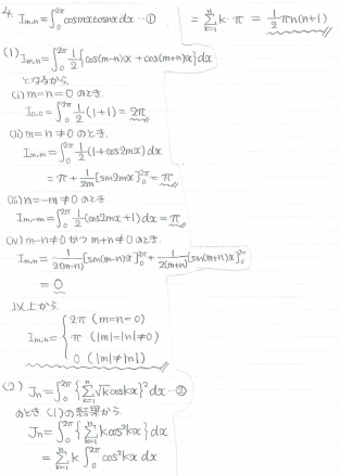 平成の北大理系数学 -2006年- - ちょぴん先生の数学部屋