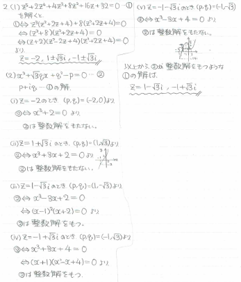 名古屋大学数学入試問題50年 1956-2005 名古屋大学 数学入試問題50年: 昭和31年(1956)~平成17年(2005