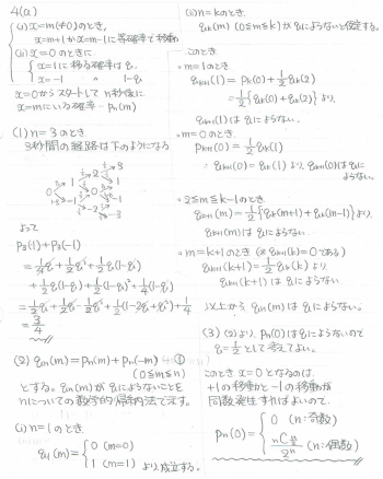 平成の名古屋大理系数学 -2005年- - ちょぴん先生の数学部屋