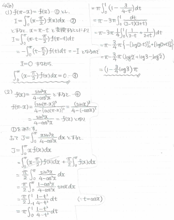 名古屋大学数学入試問題50年 1956-2005 名古屋大学 数学入試問題50年: 昭和31年(1956)~平成17年(2005