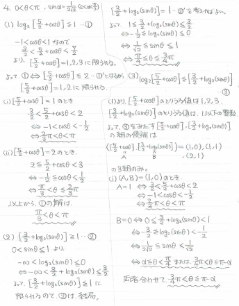 九州大学数学入試問題50年 1956-2005 九州大学 数学入試問題50年 昭和31年(1956)～平成17年(2005)