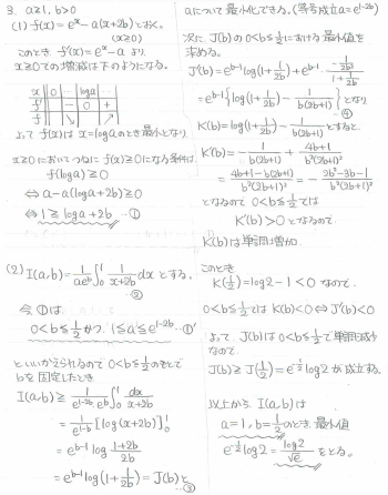 平成の北大理系数学 -2004年- - ちょぴん先生の数学部屋