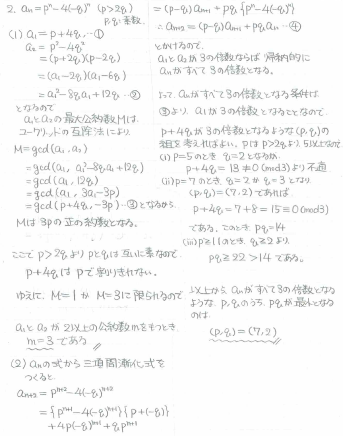 平成の阪大理系数学 -2004年- - ちょぴん先生の数学部屋