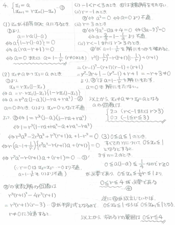 平成の阪大理系数学 -2004年- - ちょぴん先生の数学部屋