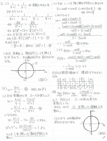 平成の北大理系数学 -2003年- - ちょぴん先生の数学部屋