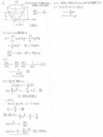 平成の北大理系数学 -2003年- - ちょぴん先生の数学部屋