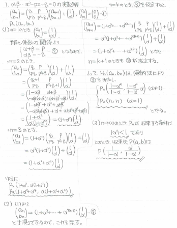 名古屋大 過去問 平成の名古屋大理系数学 -2006年- - ちょぴん先生の数学部屋